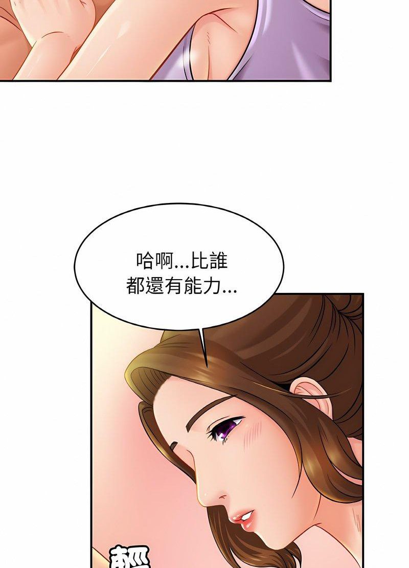 第19话 - 第46.jpg页