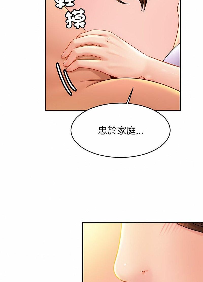 第19话 - 第47.jpg页