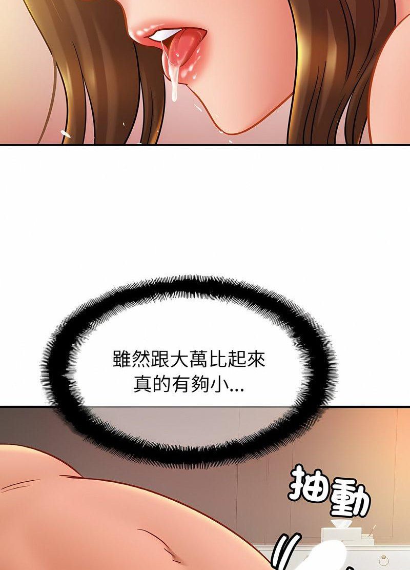 第19话 - 第55.jpg页