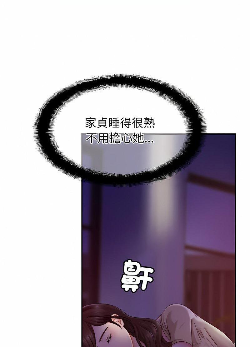 第19话 - 第73.jpg页