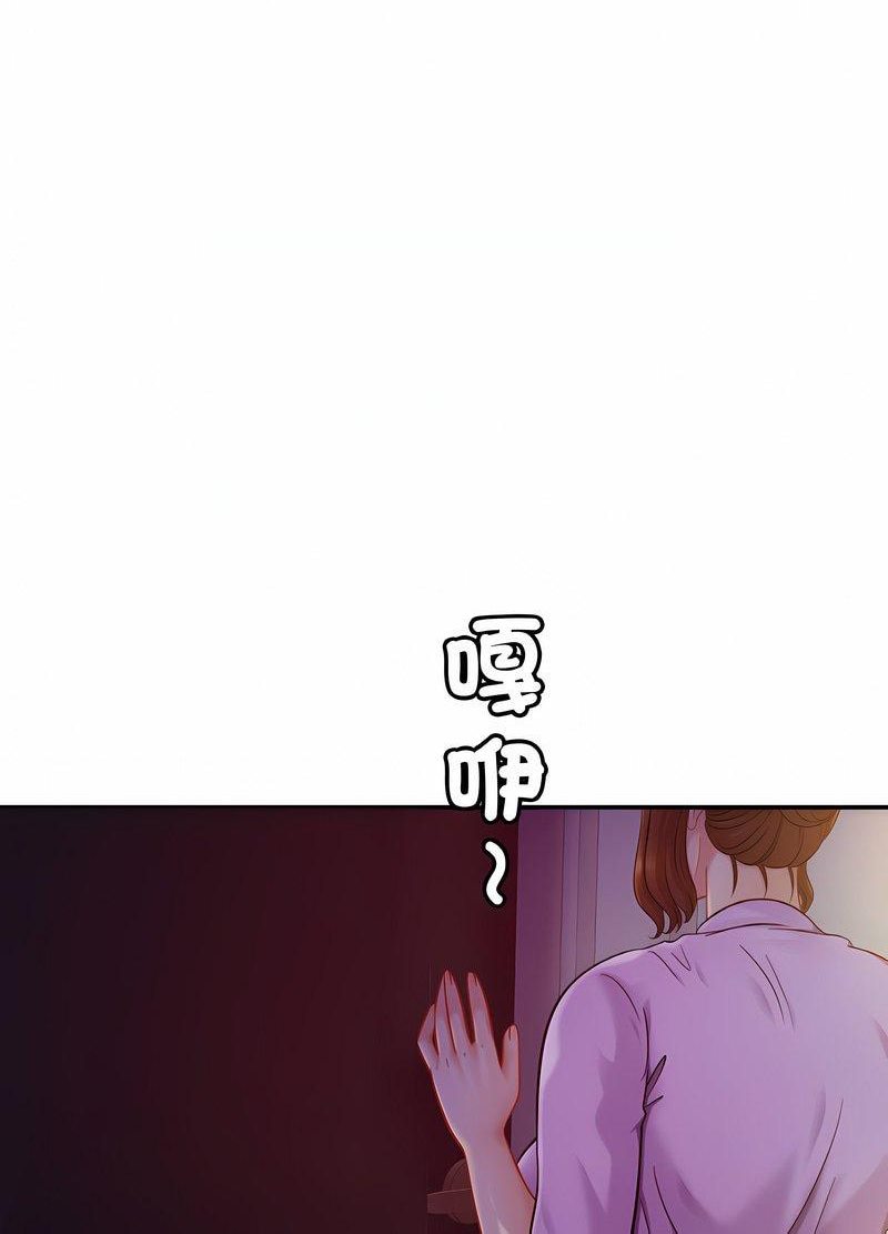 第19话 - 第77.jpg页