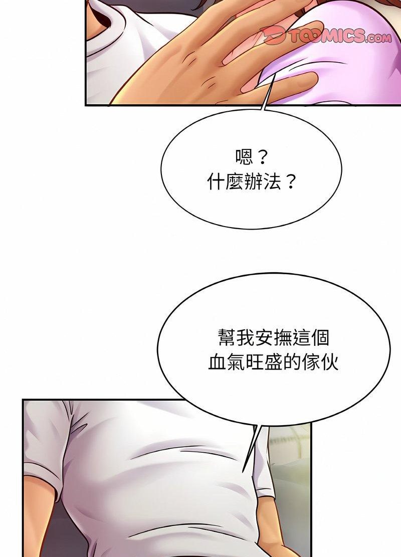 第19话 - 第87.jpg页