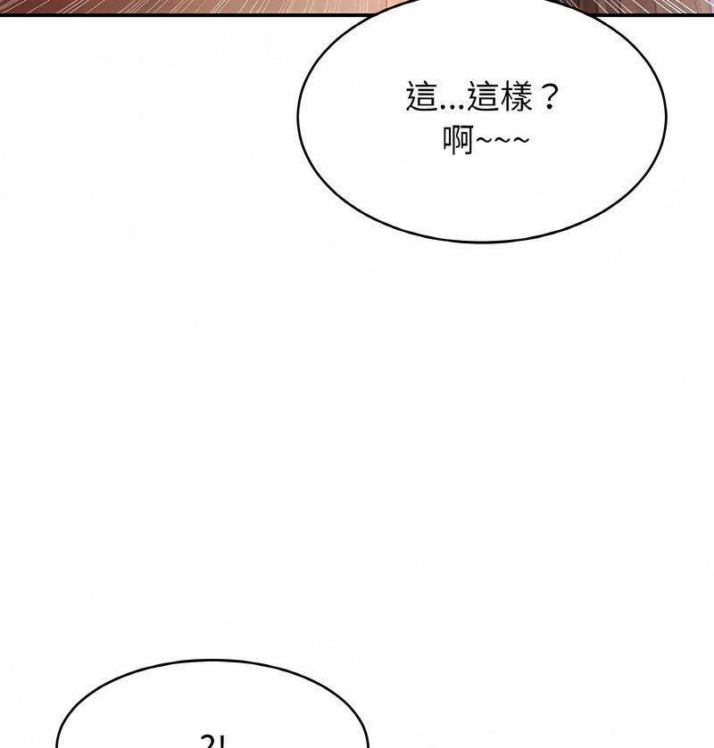 第19话 - 第92.jpg页