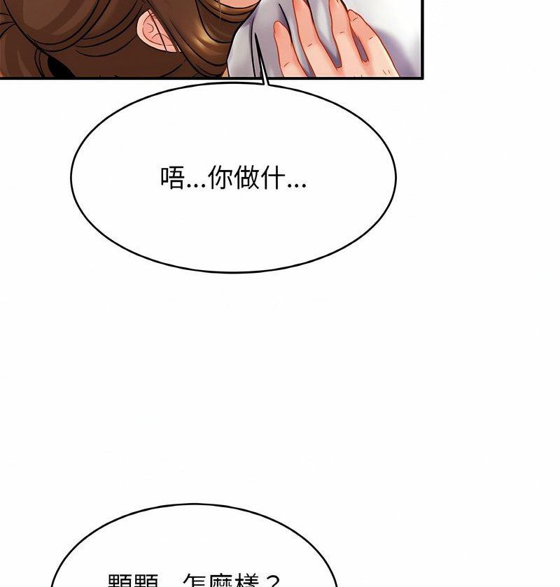 第19话 - 第94.jpg页