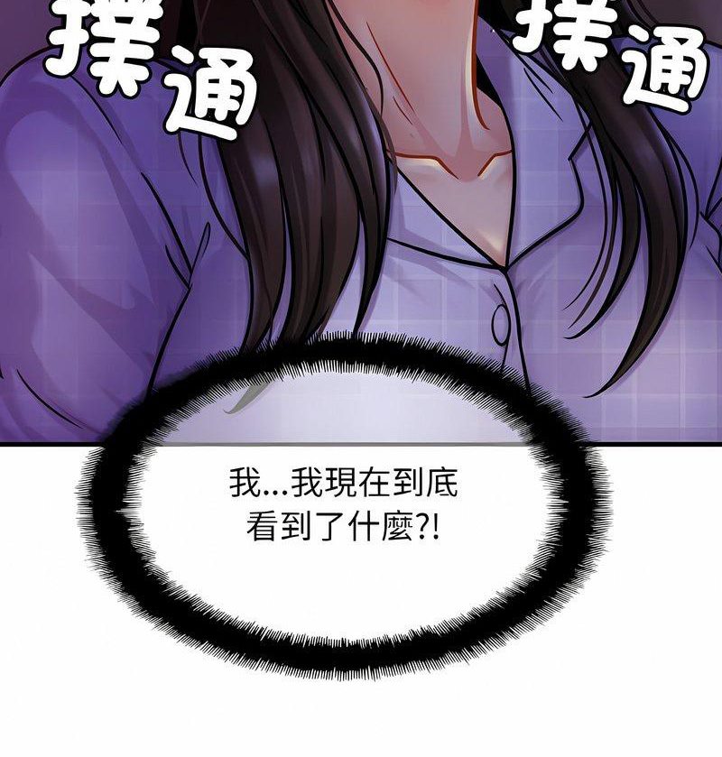 第19话 - 第96.jpg页