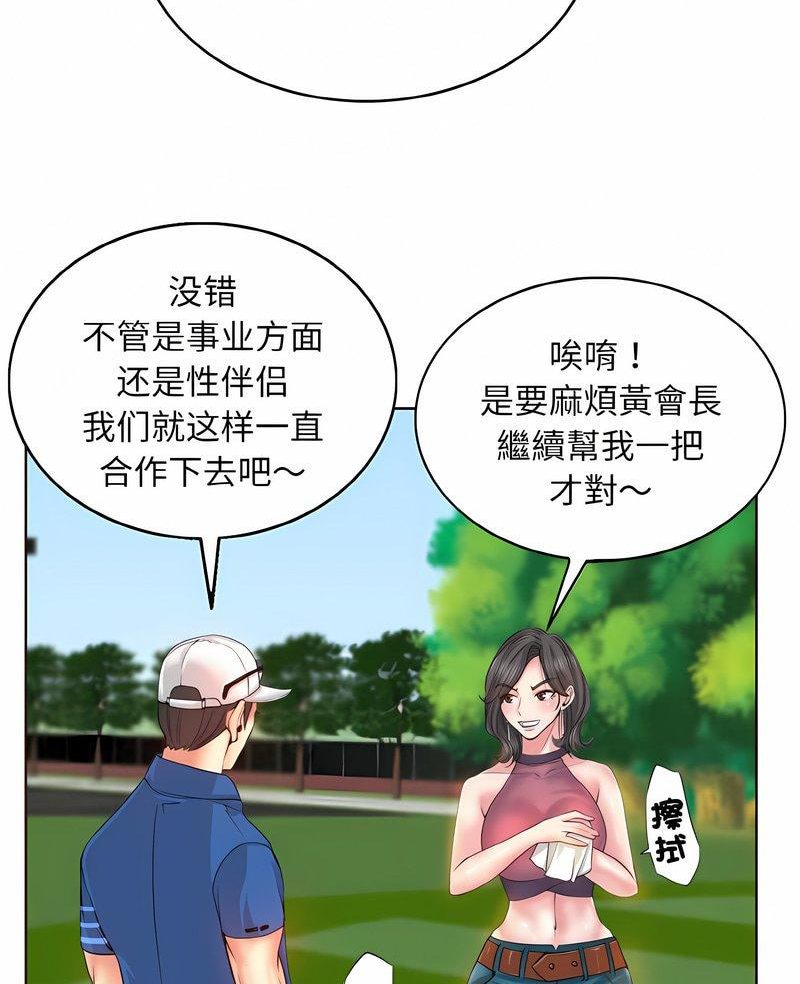 第7话 - 第3.jpg页