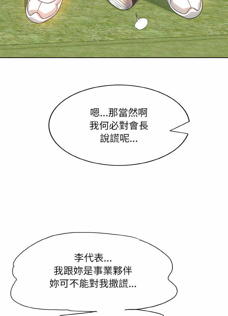 第7话 - 第20.jpg页