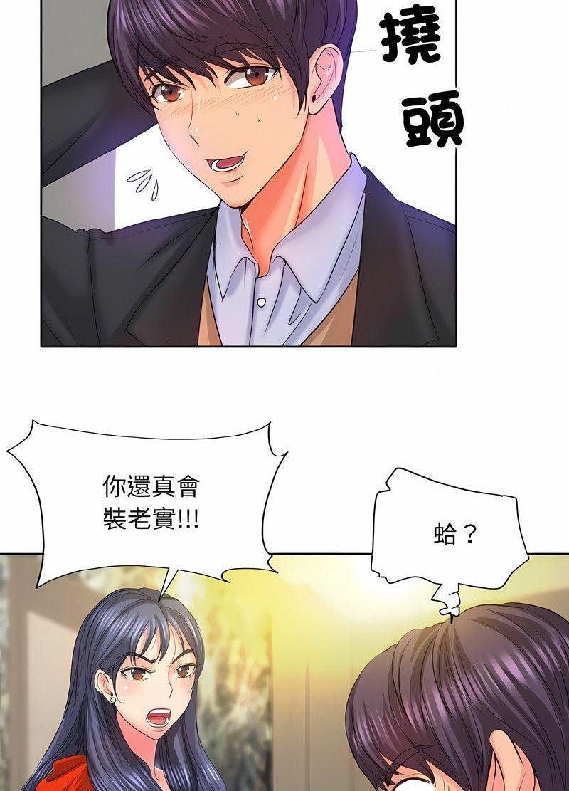 第7话 - 第33.jpg页