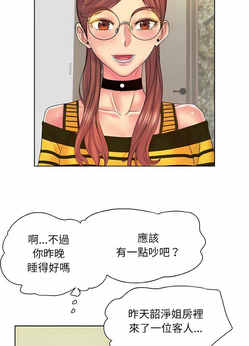 第7话 - 第43.jpg页