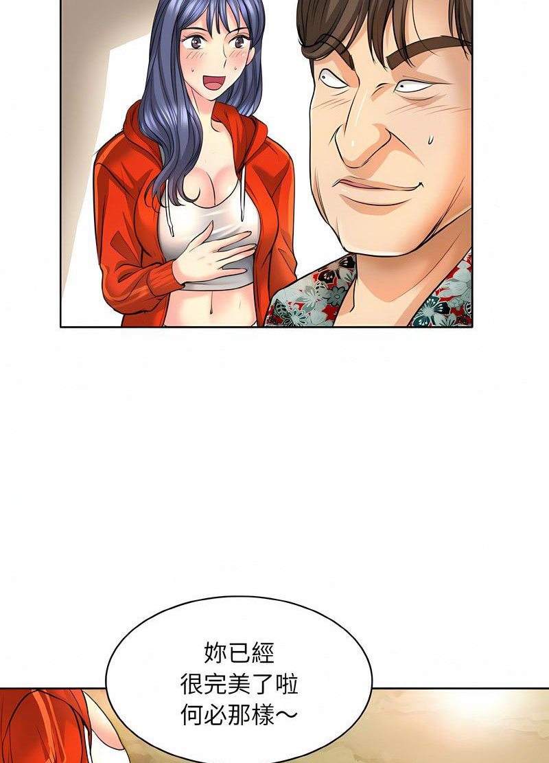 第7话 - 第81.jpg页