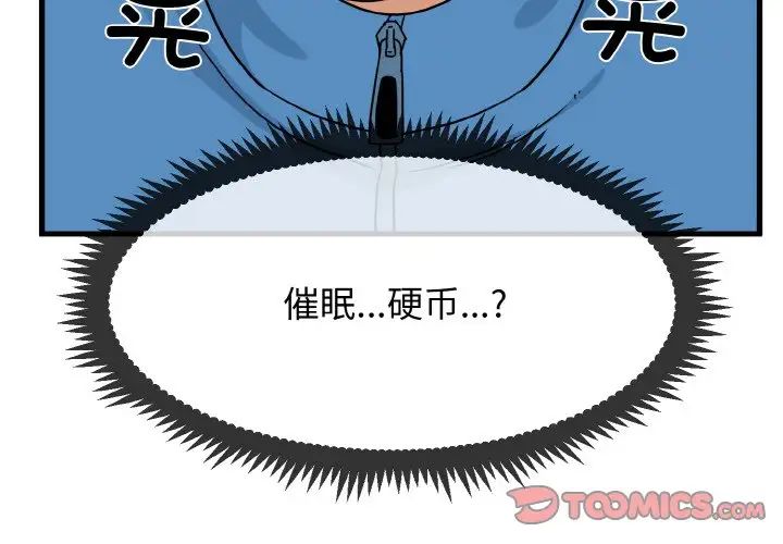 第4话 - 第4.jpg页