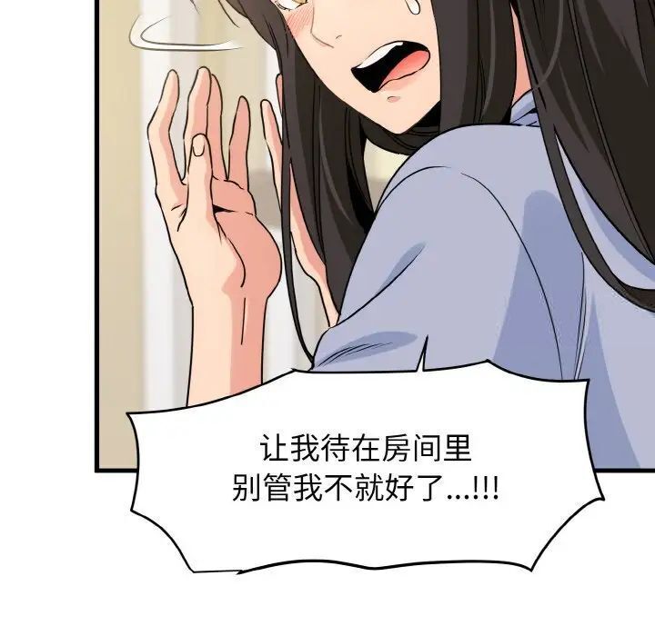 第4话 - 第17.jpg页