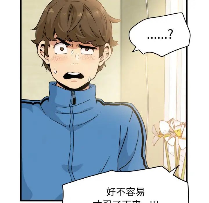 第4话 - 第19.jpg页