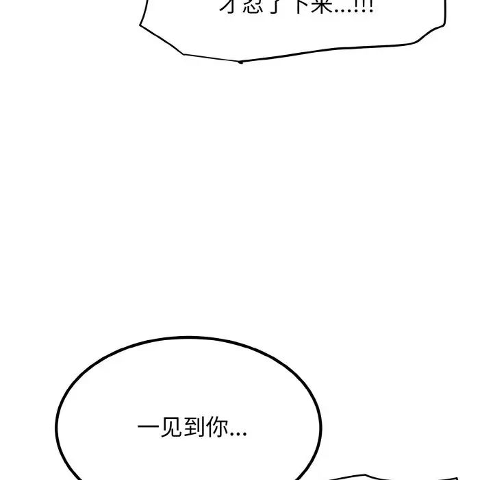 第4话 - 第20.jpg页