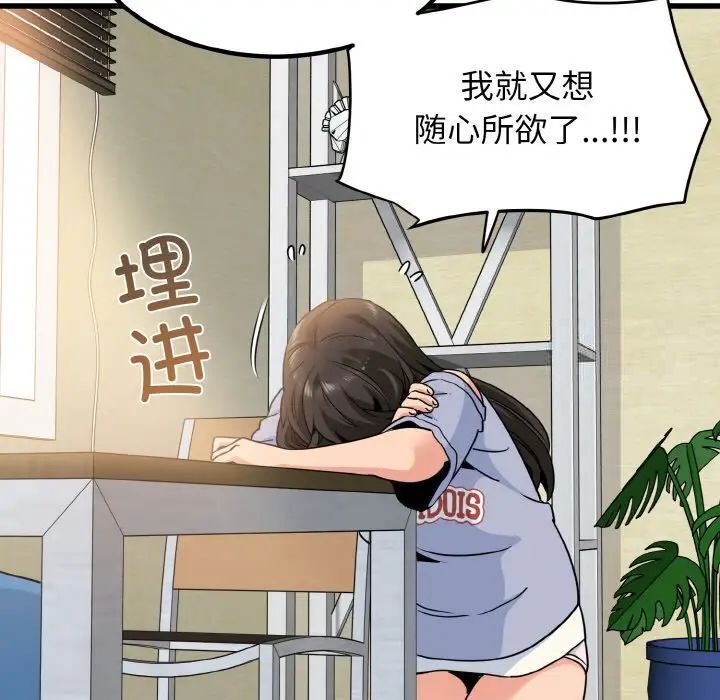 第4话 - 第21.jpg页