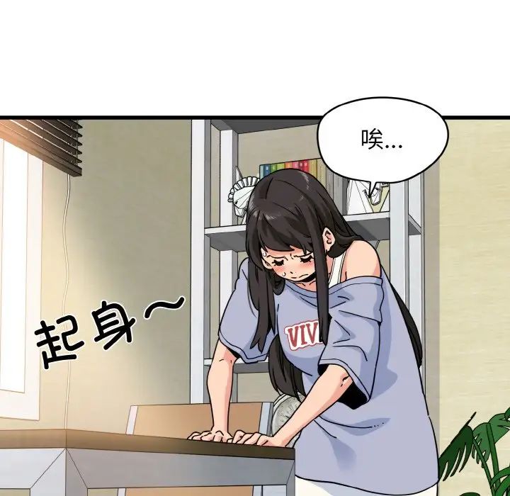第4话 - 第23.jpg页