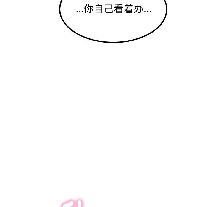 第4话 - 第29.jpg页