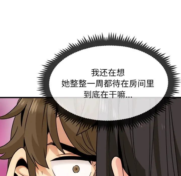 第4话 - 第41.jpg页