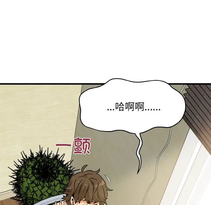 第4话 - 第75.jpg页