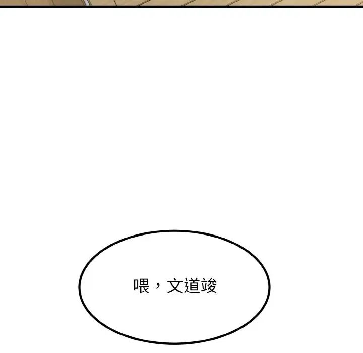 第4话 - 第77.jpg页