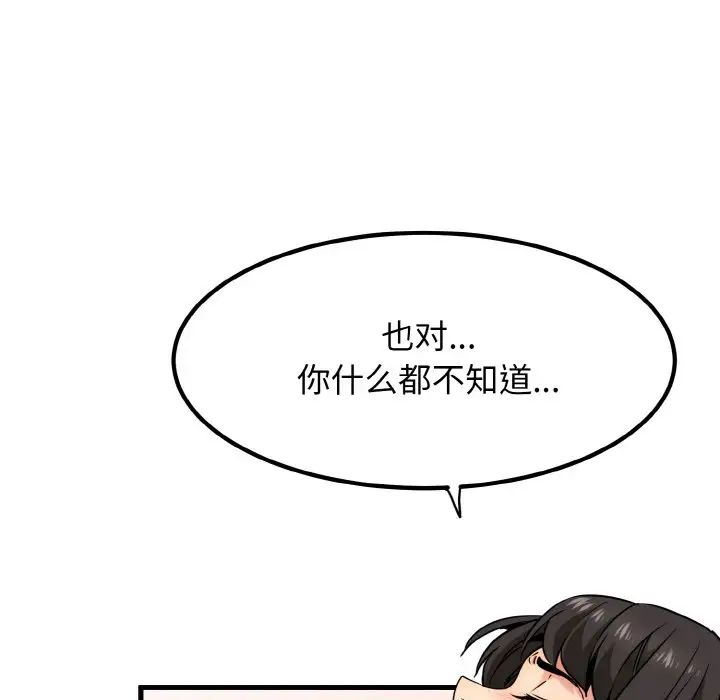 第4话 - 第80.jpg页