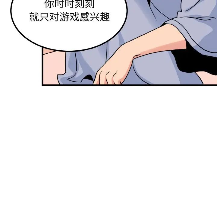 第4话 - 第82.jpg页