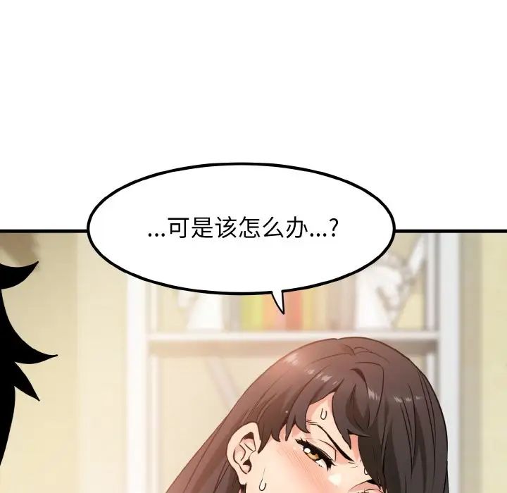 第4话 - 第83.jpg页