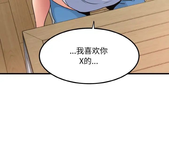 第4话 - 第88.jpg页
