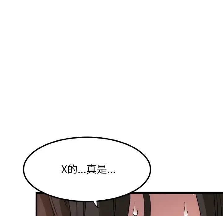 第4话 - 第94.jpg页