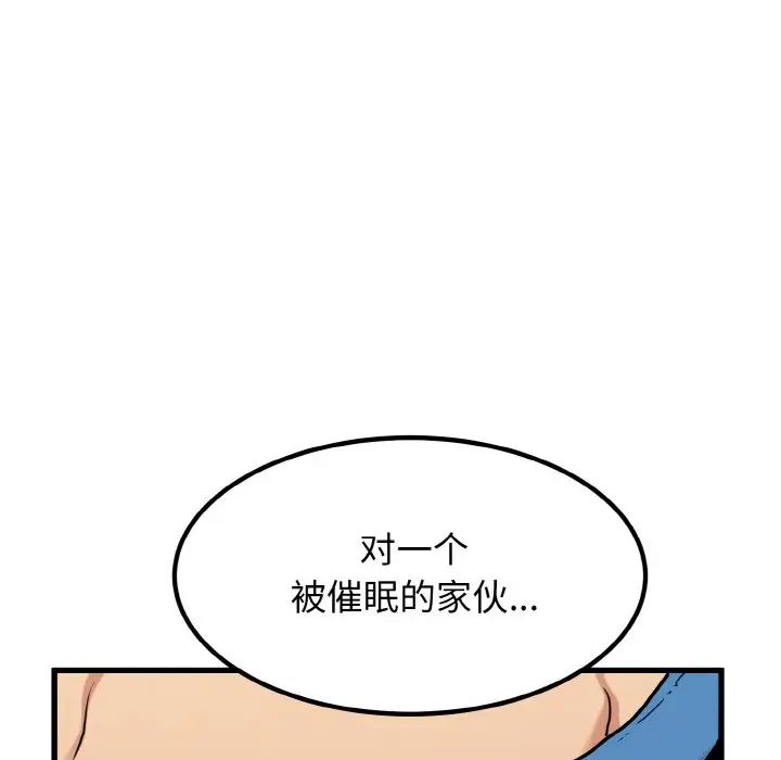 第4话 - 第98.jpg页