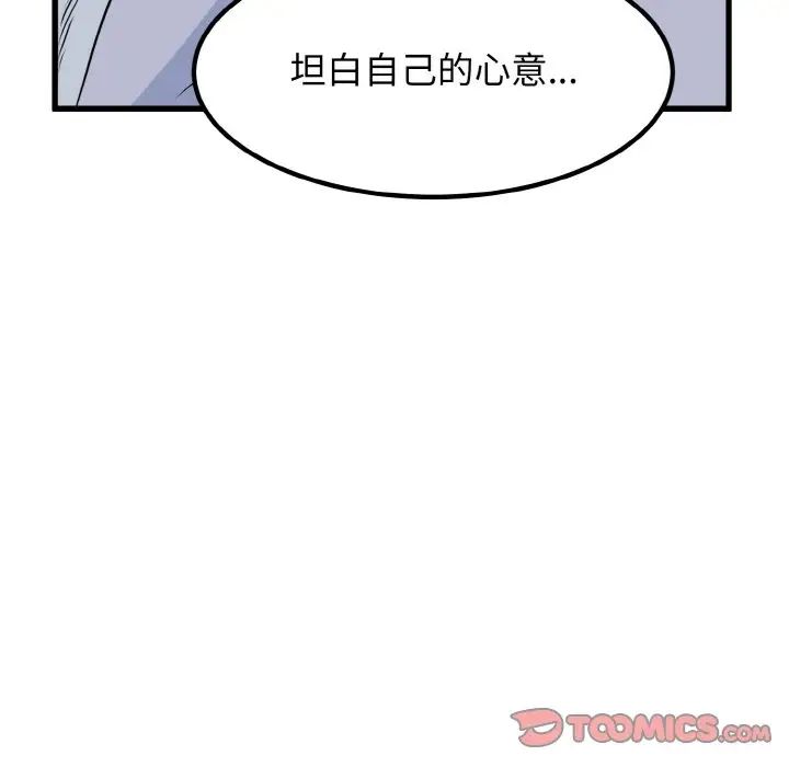 第4话 - 第100.jpg页