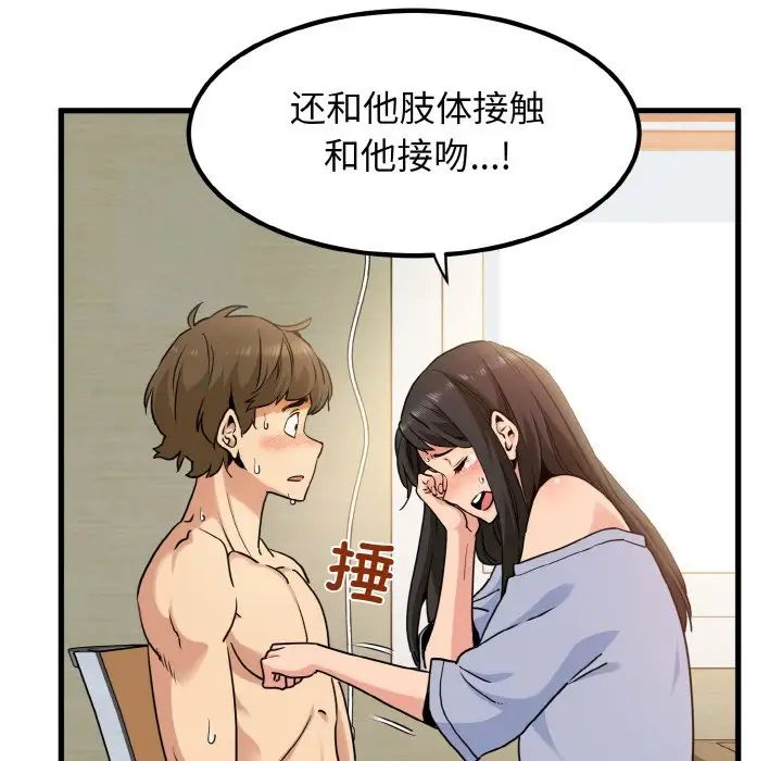 第4话 - 第101.jpg页