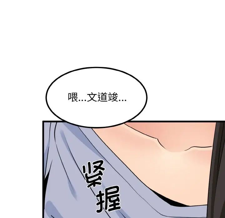 第4话 - 第111.jpg页