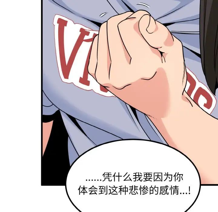 第4话 - 第112.jpg页
