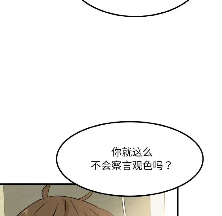 第4话 - 第113.jpg页