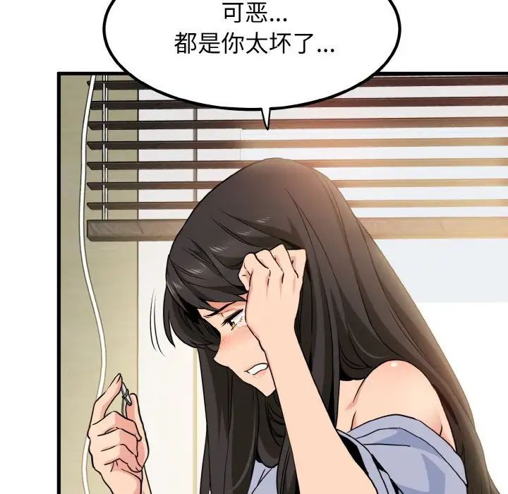 第4话 - 第118.jpg页