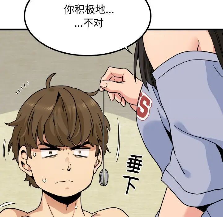 第4话 - 第124.jpg页