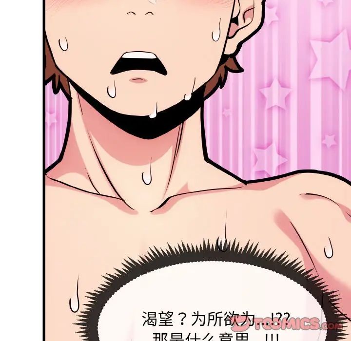 第4话 - 第132.jpg页