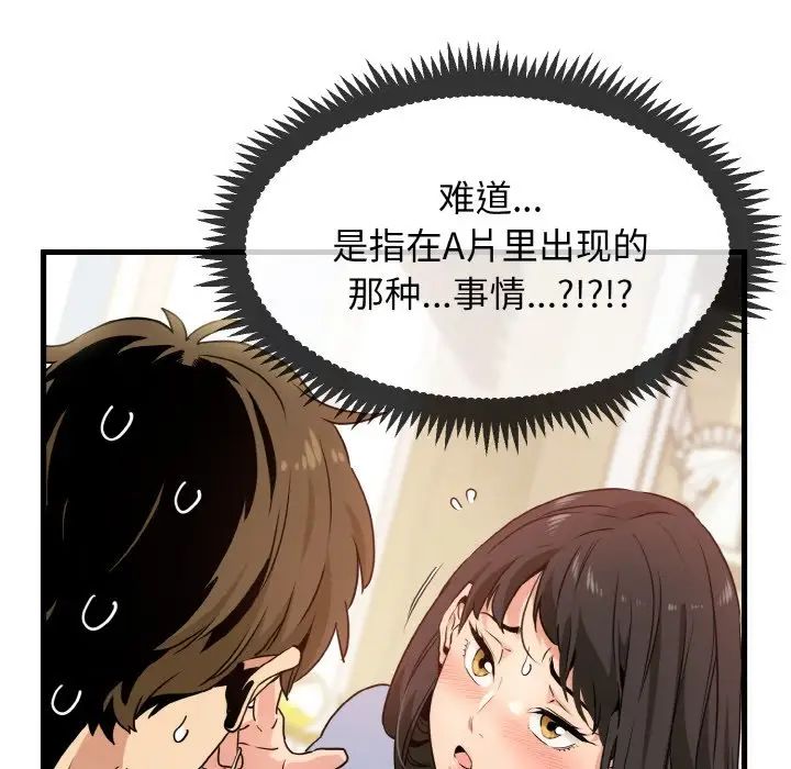 第4话 - 第134.jpg页