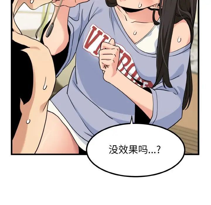 第4话 - 第135.jpg页