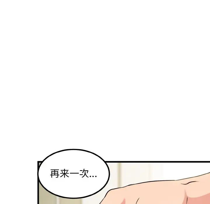 第4话 - 第136.jpg页
