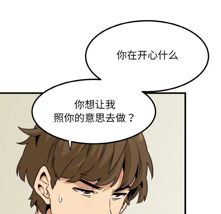 第4话 - 第143.jpg页