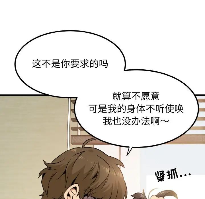 第4话 - 第161.jpg页