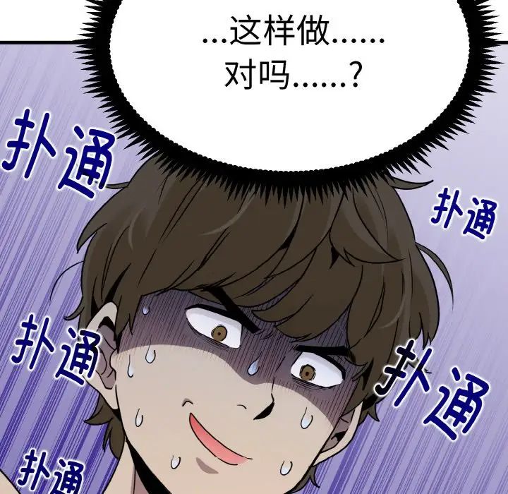 第4话 - 第165.jpg页