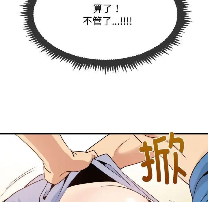 第4话 - 第170.jpg页