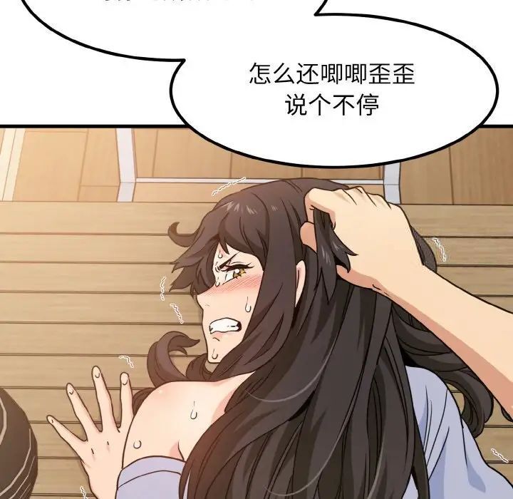 第4话 - 第175.jpg页