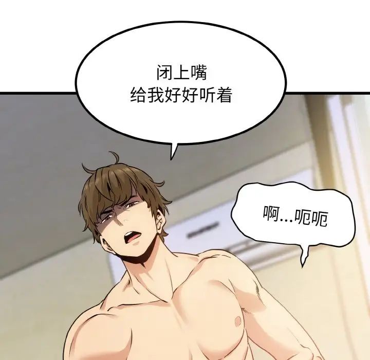 第4话 - 第178.jpg页