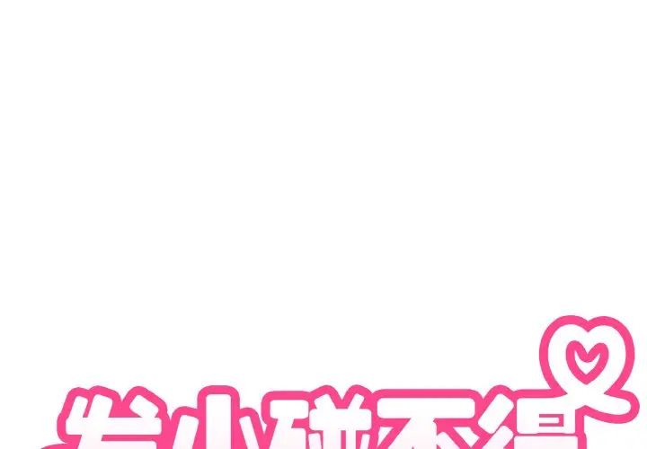 第5话 - 第2.jpg页