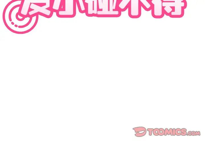 第5话 - 第3.jpg页