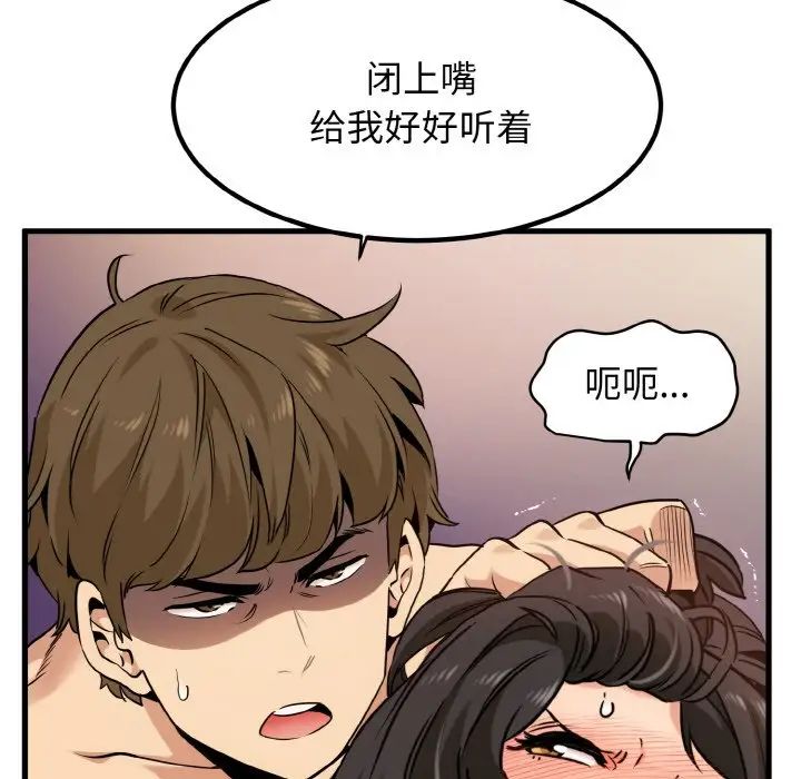 第5话 - 第5.jpg页